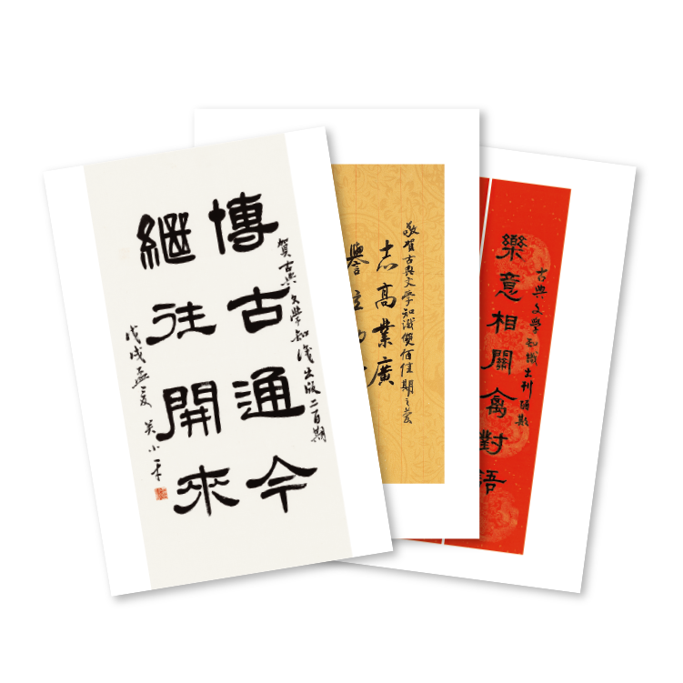 古典文学知识明信片