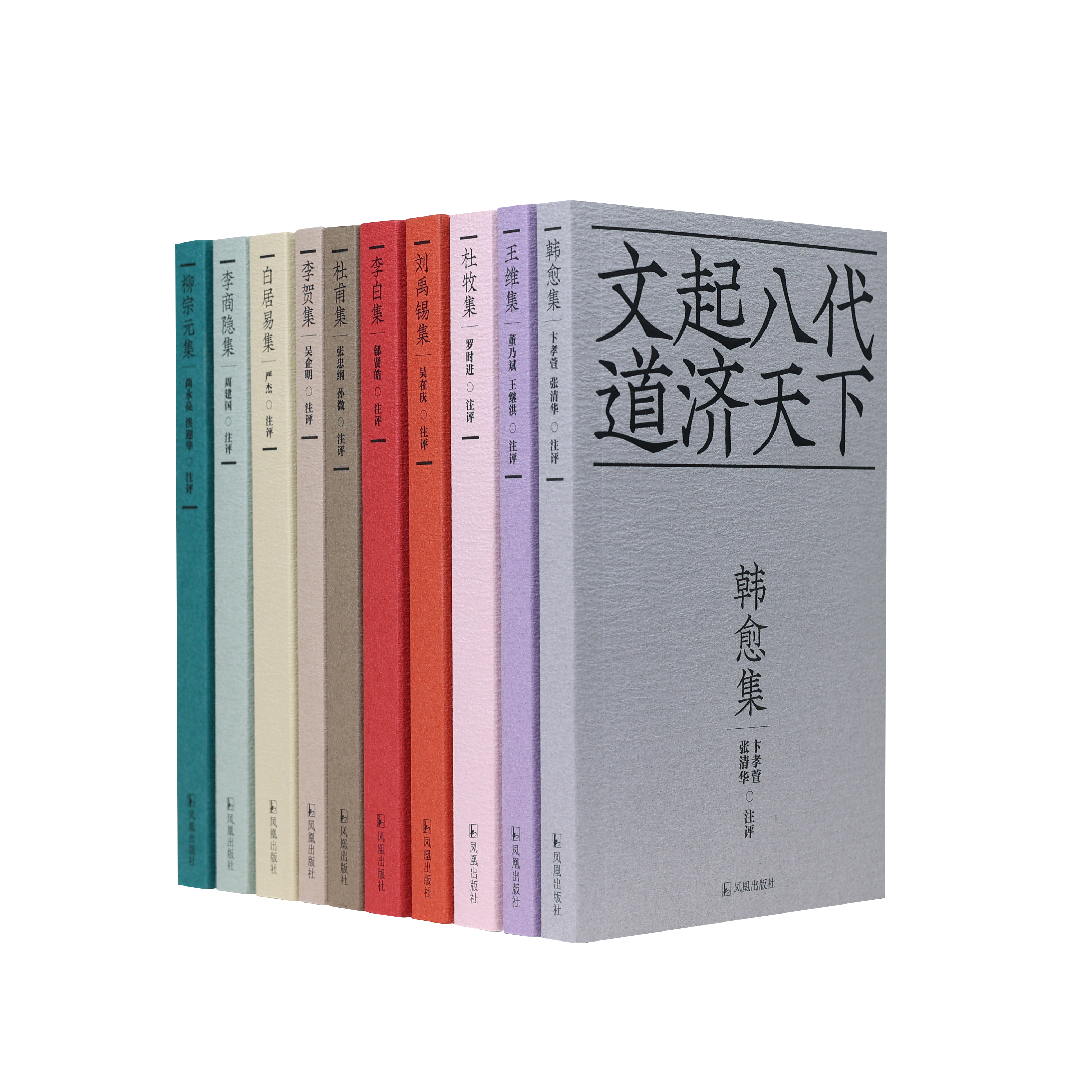 十色唐诗 李白 杜甫等十位唐代诗人合集