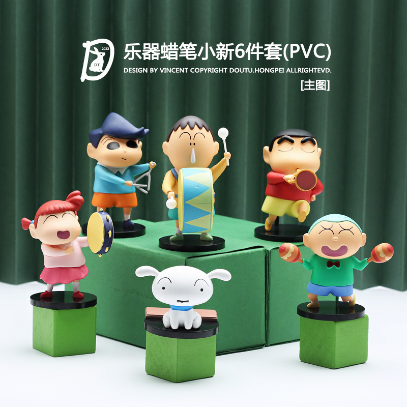 手办乐器蜡笔小新系列动漫卡通周边手办蛋糕烘焙装饰潮玩车载摆件