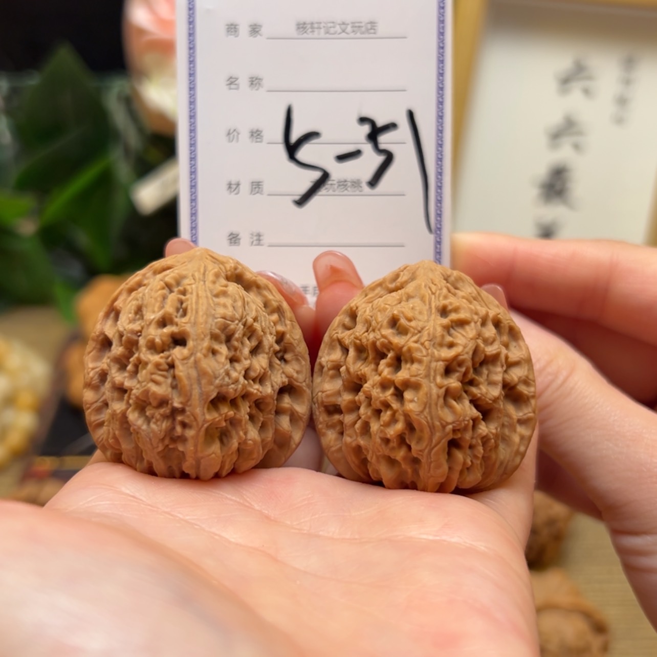 【闪购商品】文玩核桃把件37南疆石