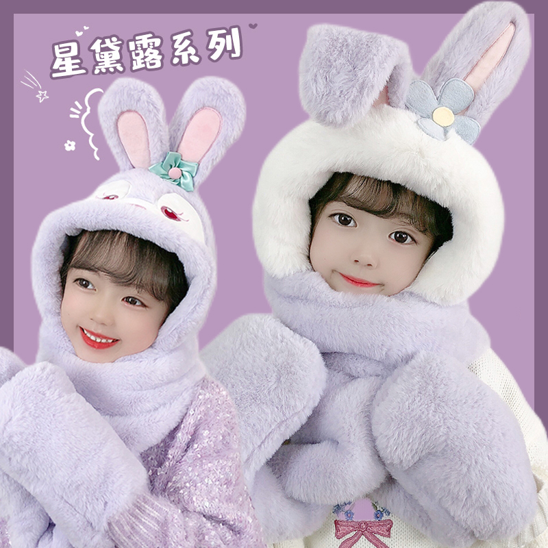 星黛露儿童帽子围巾手套一体冬季新年可爱女童围脖毛绒小孩防风