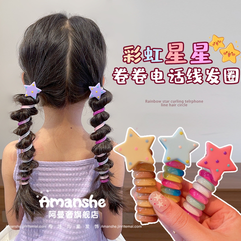 儿童星星电话线发圈宝宝马尾辫神器发绳女童扎头发皮筋小女孩头绳