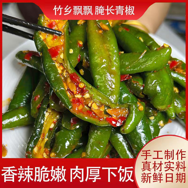 江西腌长青椒开胃菜新鲜菜青椒辣椒咸菜手工腌制辣椒酱速食下饭菜