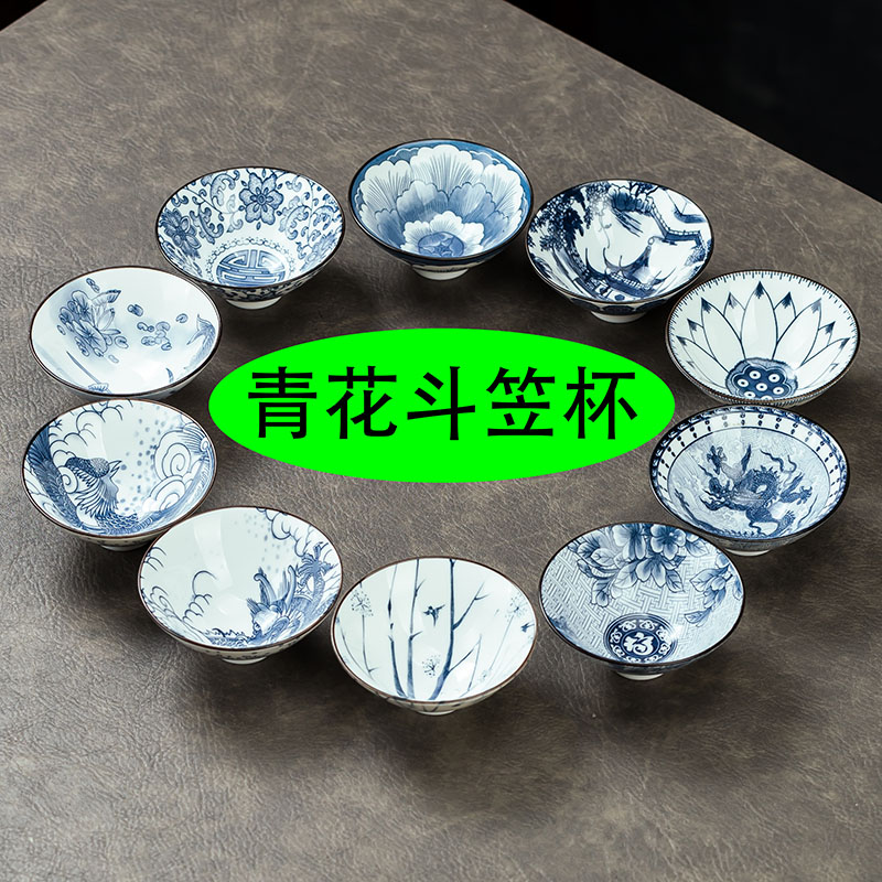 【10个青花斗笠杯】(10个花色不重)品茗杯陶瓷茶杯建盏功夫茶具