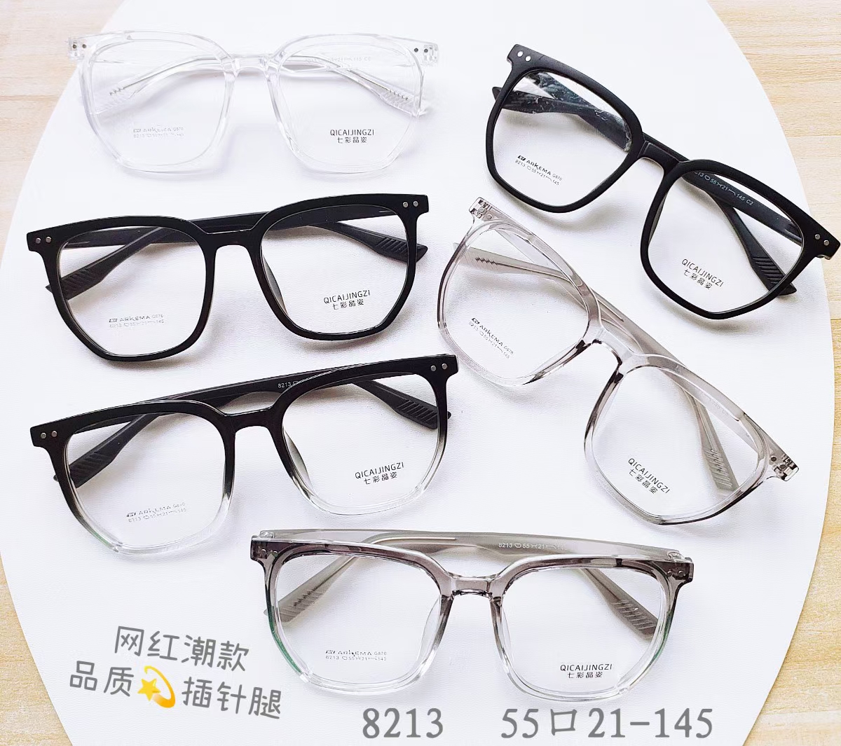 网红潮款黑色插针腿ins清库存眼镜架黑框大框透明时尚框镜百搭
