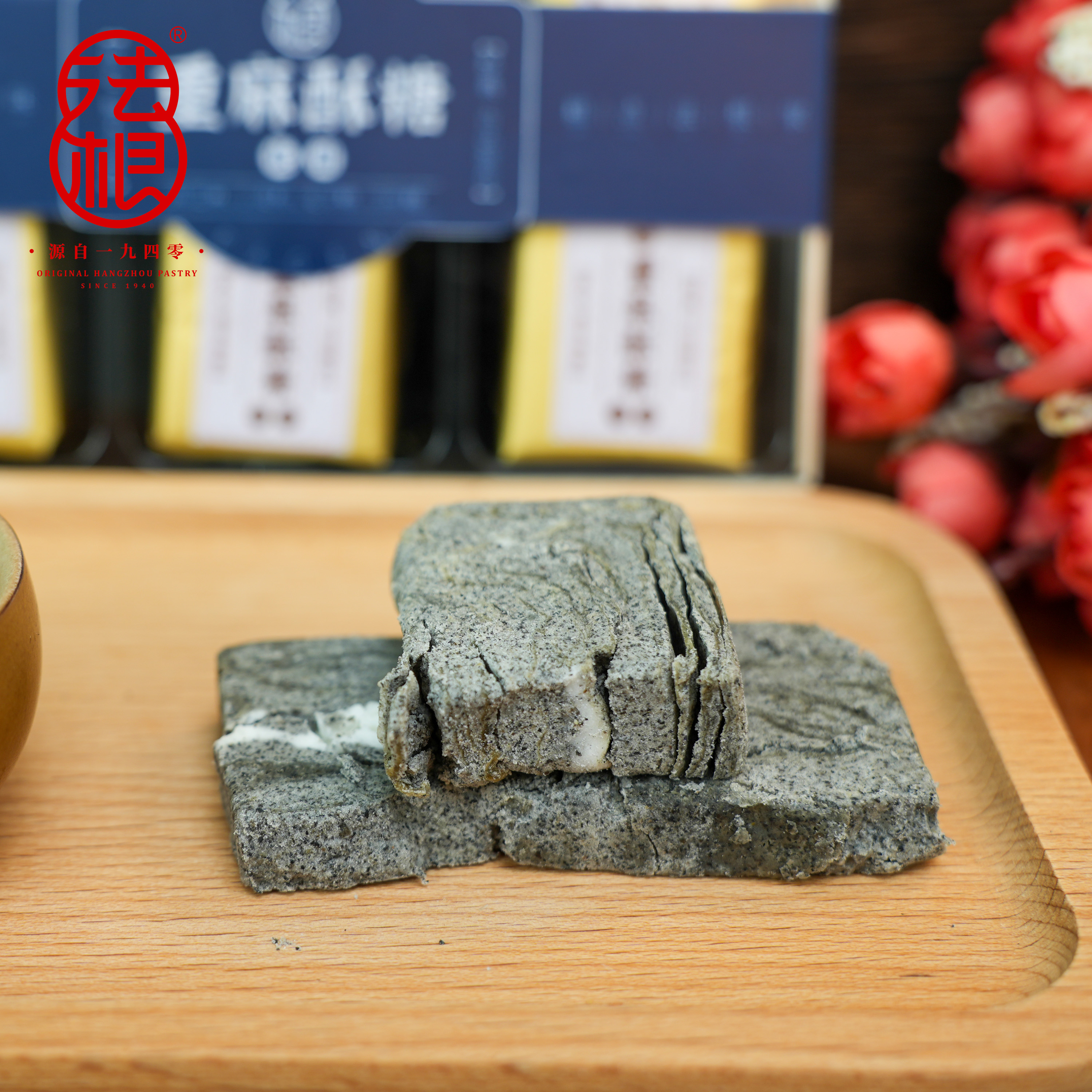 【低甜版】黑芝麻重麻酥糖300g手工传统工艺古法手作办公室零食