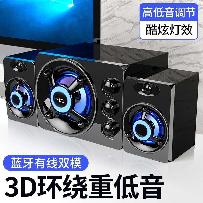 漫步者 蓝牙音箱套装超低音炮3D环绕大功率家用音响无线小型喇叭