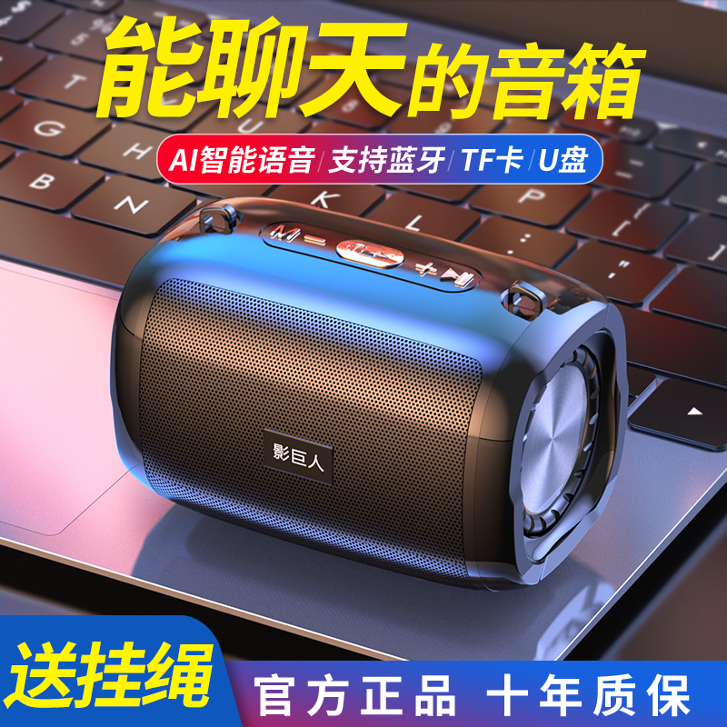漫步者AI智能语音蓝牙音箱低音炮音质超大大音量家用户外无线小音