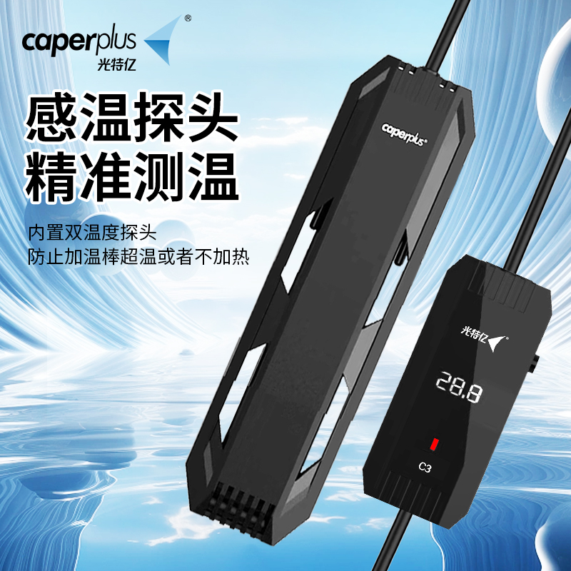 新奇光特亿C3石英管防爆加热棒精准控温加热棒加热棒加热器