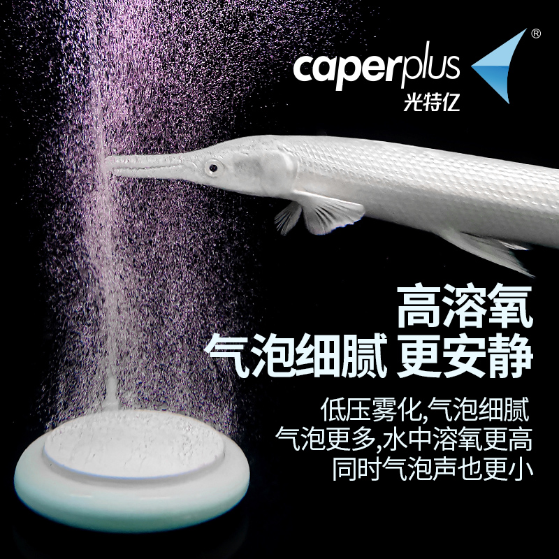 光特亿雾化纳米气盘石静音鱼缸氧气泵头细化增氧炉烟沙头打氧泵