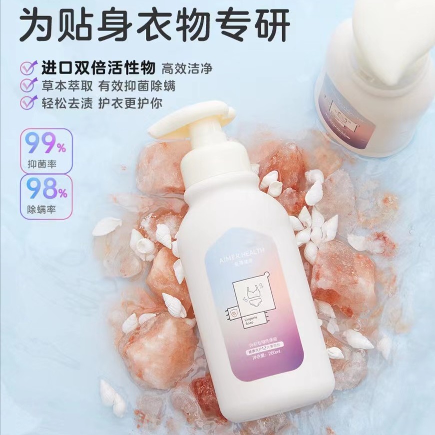 洗衣液2022