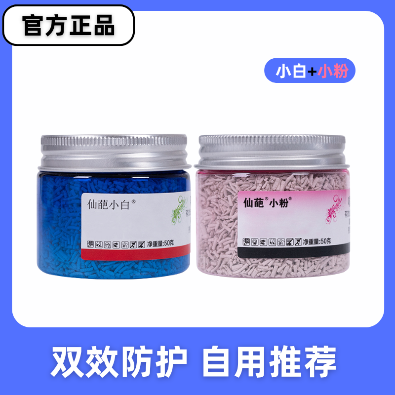 【自用推荐】仙葩小白小粉病虫害双效预防呋虫咹杀虫撒土园艺用品