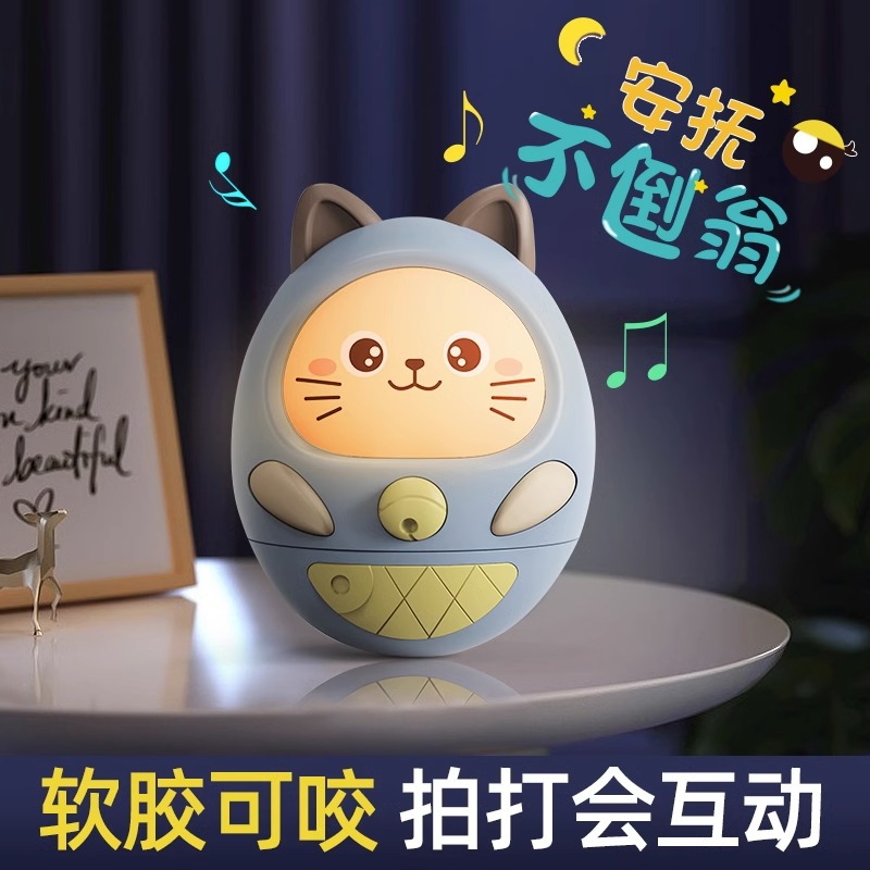 猫咪不倒翁婴儿玩具蓝色多功能安抚便宜趣味益智宝宝触觉玩具礼物