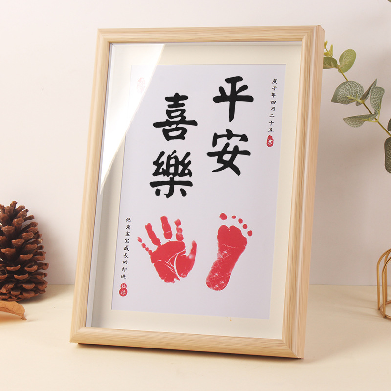 平安喜乐脚印周岁足印成长足迹宝宝出生手写定制手足印纪念可挂墙