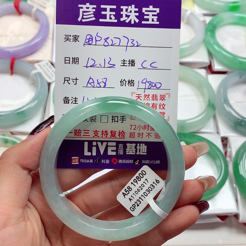 【闪购商品】翡翠手镯未镶嵌用****8分单66