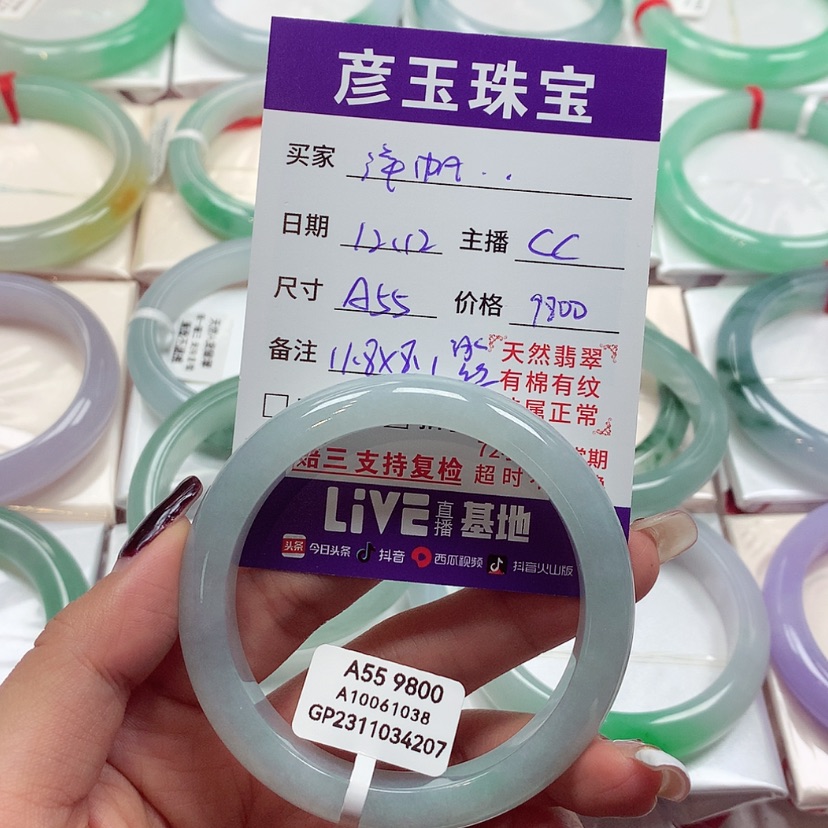 【闪购商品】翡翠手镯未镶嵌洋*66