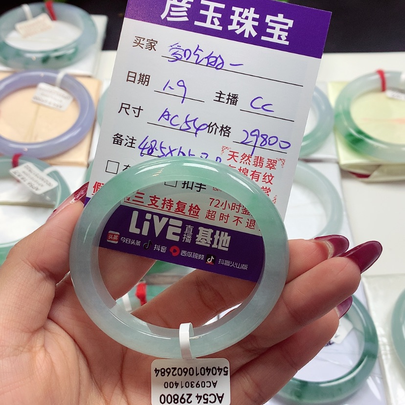 【闪购商品】翡翠手镯（贵妃镯）未镶嵌爱***宝66