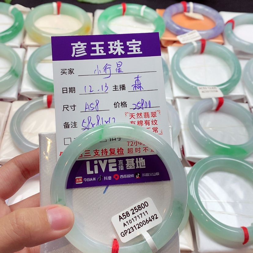【闪购商品】翡翠手镯未镶嵌?****99