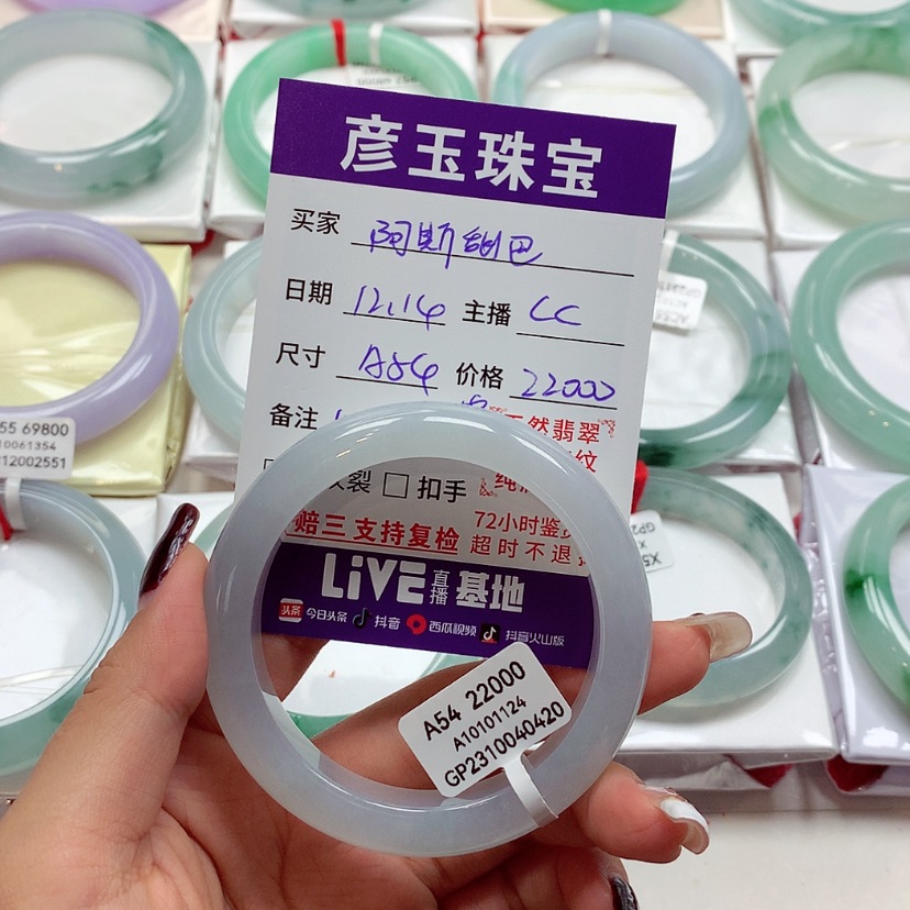 【闪购商品】翡翠手镯未镶嵌阿**巴66