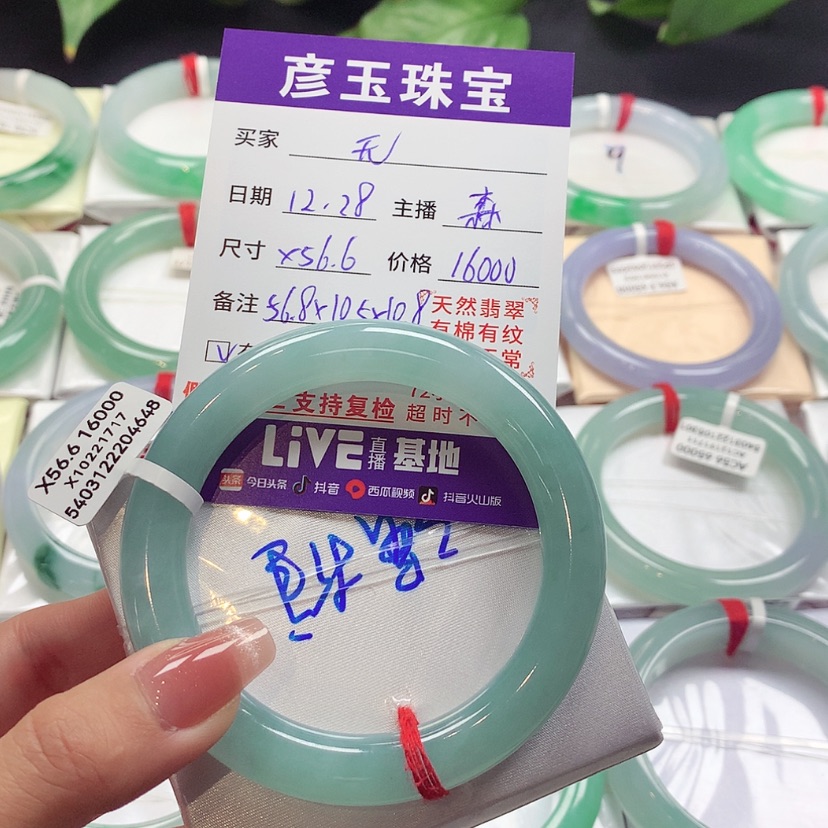 【闪购商品】翡翠手镯未镶嵌无99