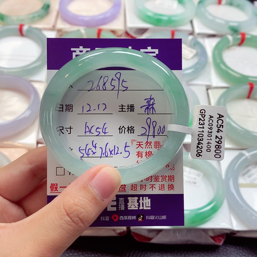 【闪购商品】翡翠手镯（贵妃镯）未镶嵌2****⁸分单99