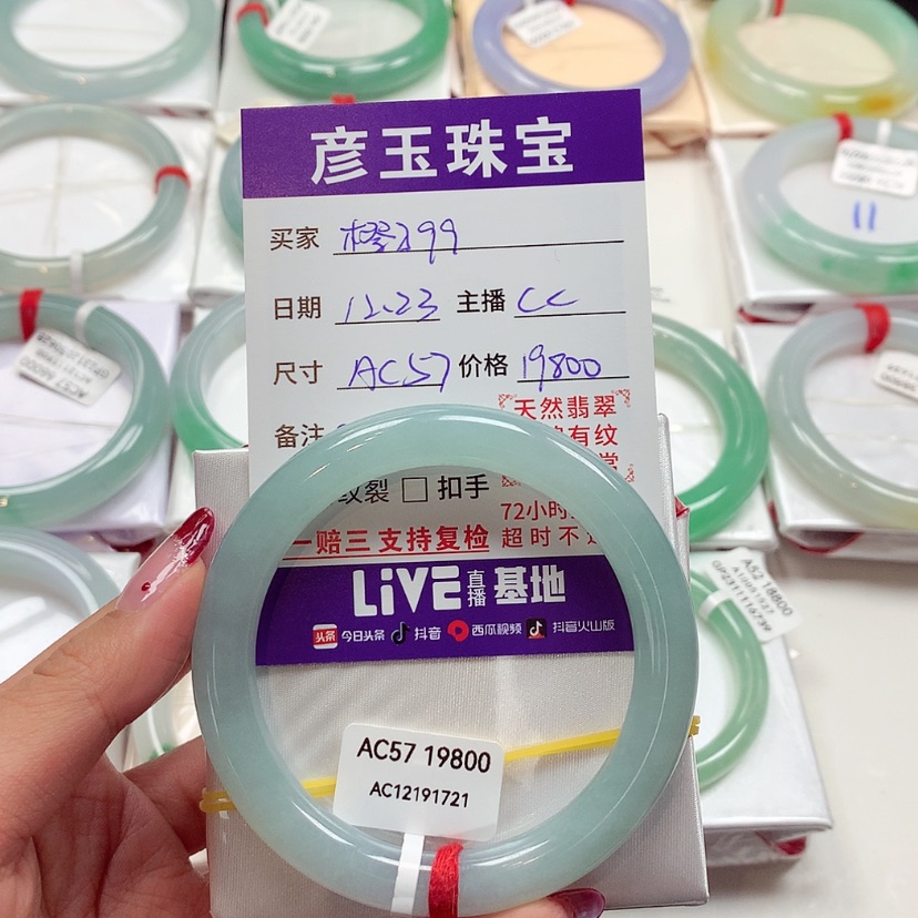 【闪购商品】翡翠手镯未镶嵌橙***9分单66