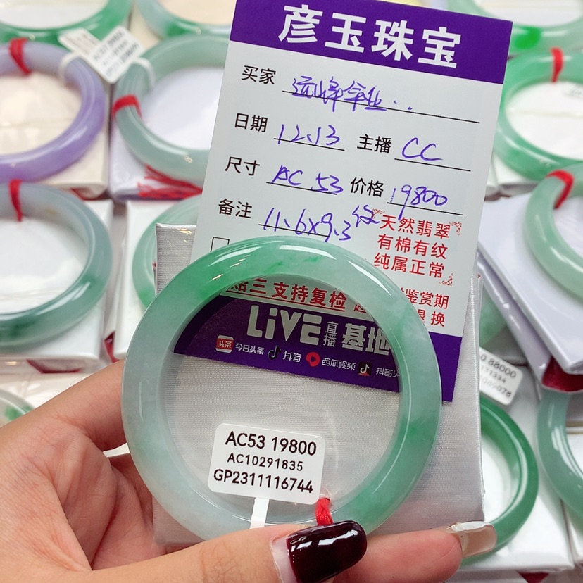 【闪购商品】翡翠手镯未镶嵌远**业66