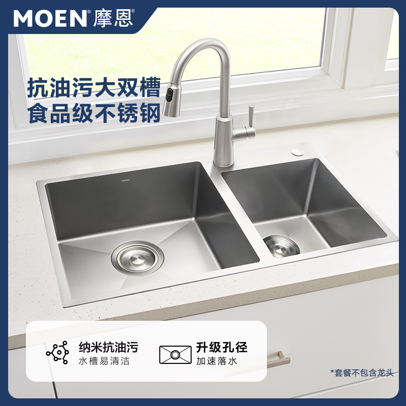 MOEN/摩恩枪灰色304不锈钢纳米抗油污手工双槽厨房水槽洗菜盆水池