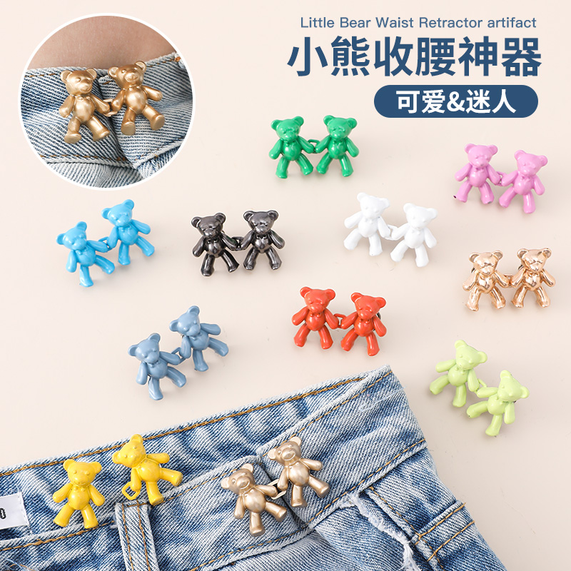 收腰神器免缝免打孔裤腰扣牵手小熊可拆卸可调节牛仔裤子百搭时尚