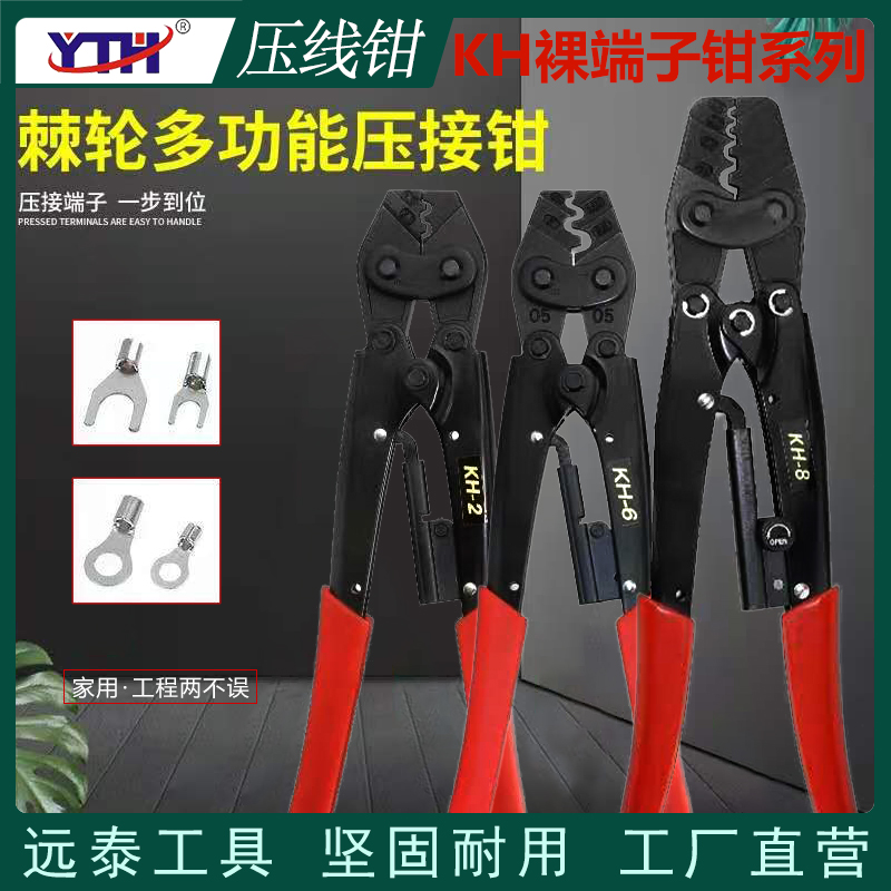 COTT冷压端子多功能夹线压接钳裸端子电工接线省力棘轮压线钳