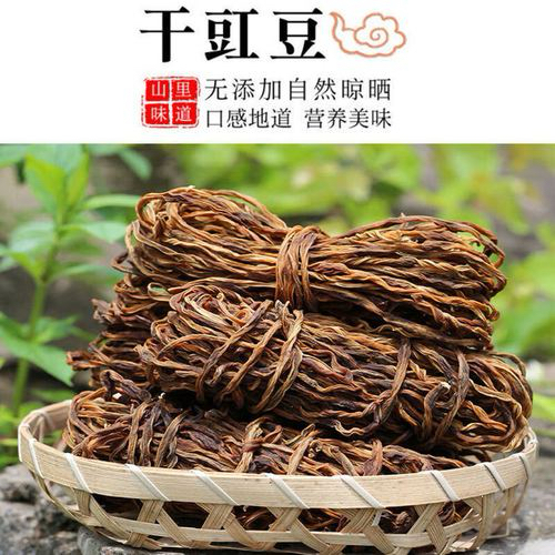 农家干豆角（散装称重）