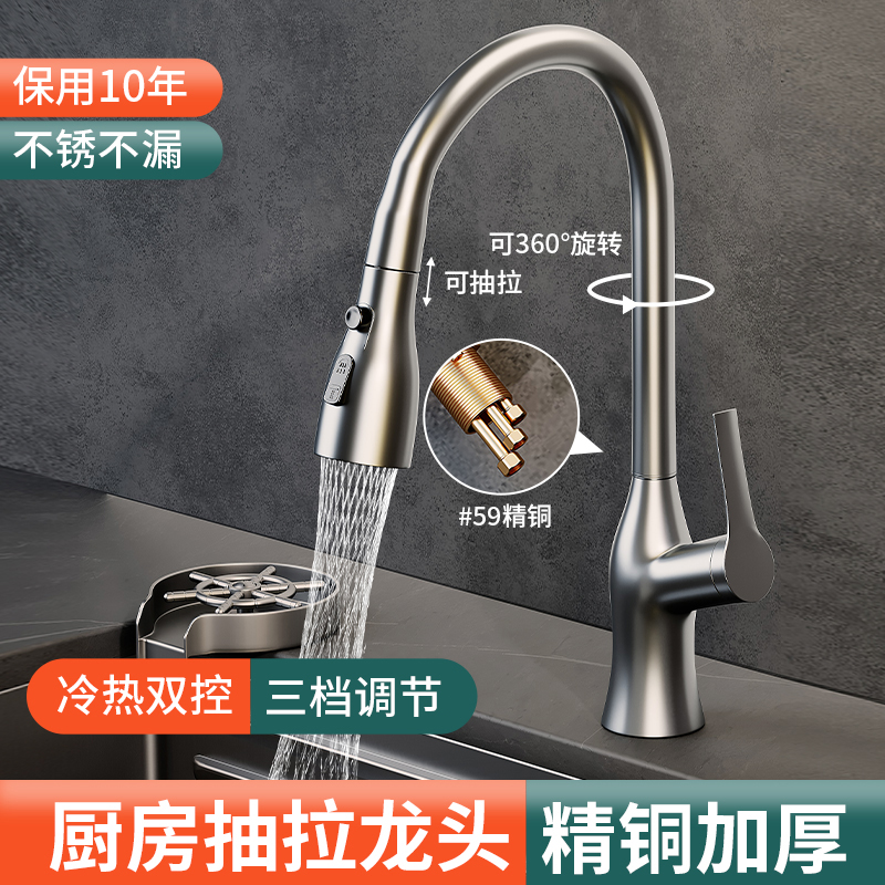 高品质全铜厨房洗菜盆抽拉式水龙头家用水槽洗碗池旋转冷热水龙头