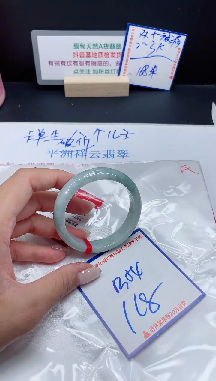 【闪购商品】翡翠手镯未镶嵌我
