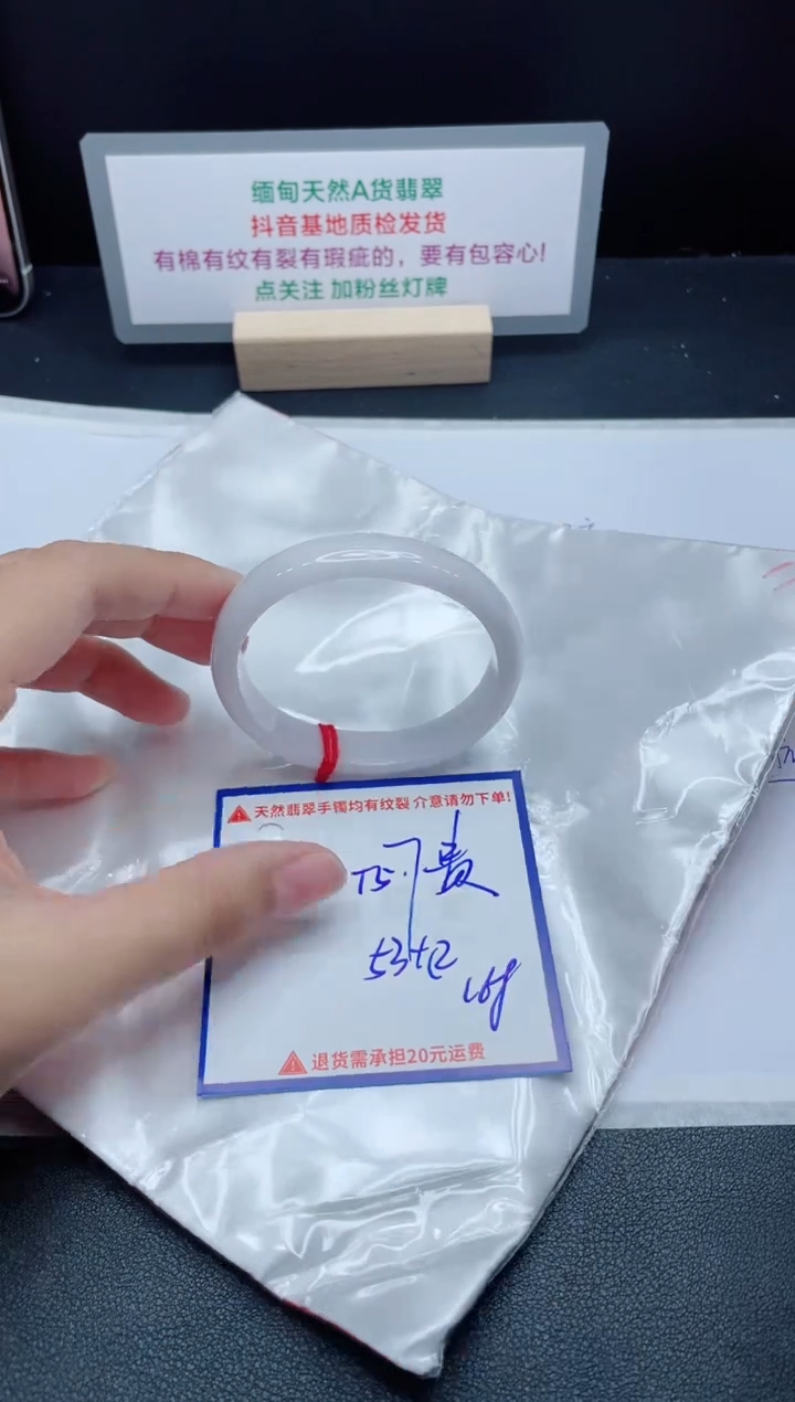 【闪购商品】翡翠手镯未镶嵌我