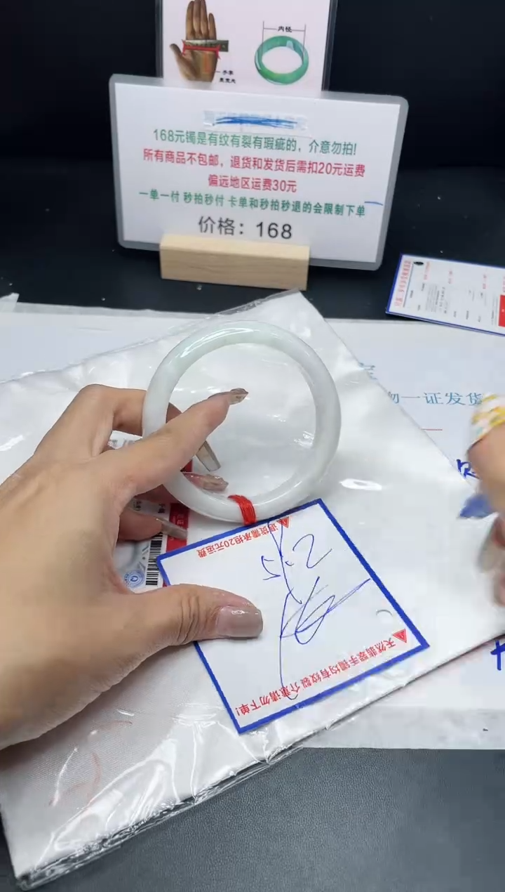 【闪购商品】翡翠手镯未镶嵌我