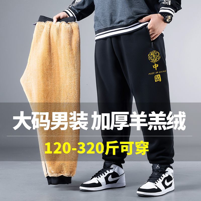 羊羔绒裤子男加绒加厚宽松休闲长裤加肥加大潮胖子卫裤大码运动裤