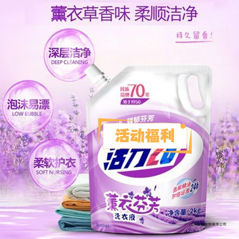 2.9包邮活立28国货洗持久留香薰衣草非女鞋单鞋运动女鞋低帮鞋女