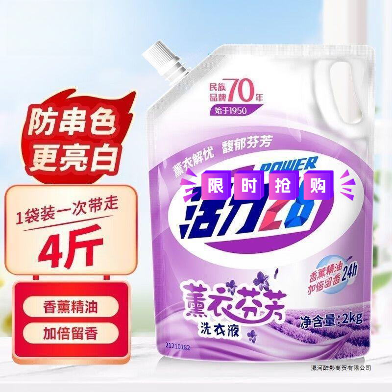活立28国货洗持久留香薰衣草非短靴鞋女靴子透气时尚运动女士加厚