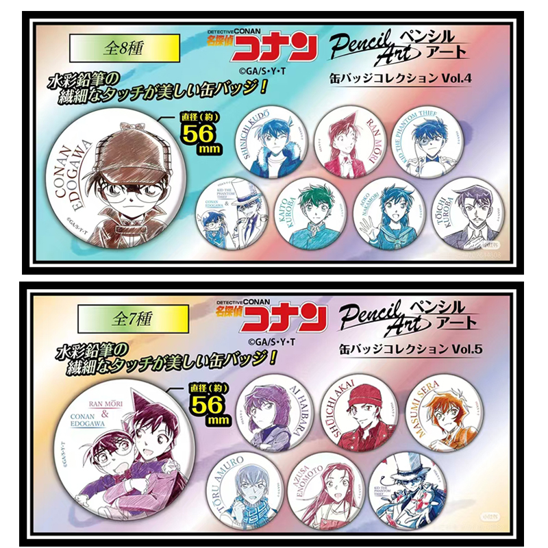 【名侦探柯南】junk food 水彩铅笔风吧唧 （默认代拆）