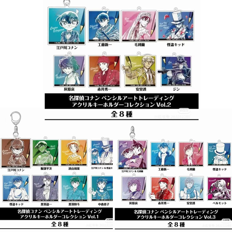 【名侦探柯南】junk food 铅笔风挂件（默认代拆）