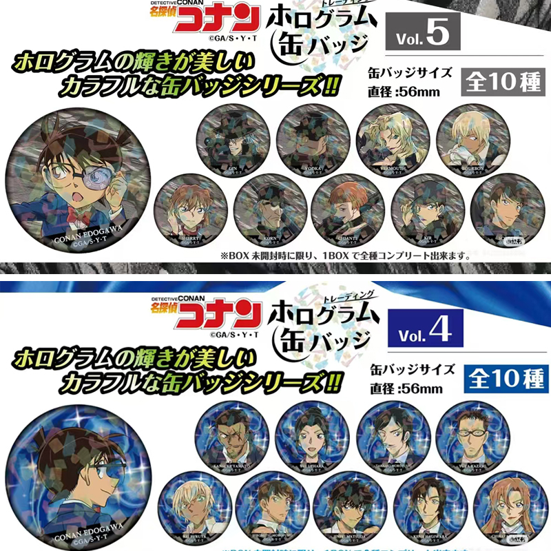 【名侦探柯南】junk food 镭射闪吧唧4.5弹吧唧徽章 （默认代拆）