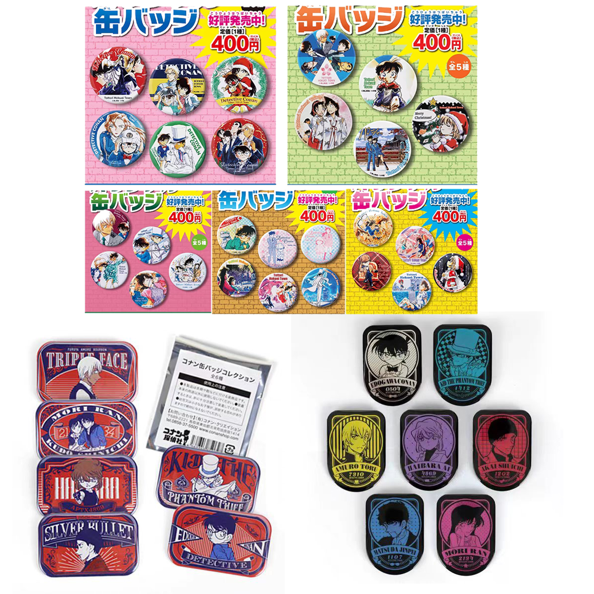 【名侦探柯南】柯南小镇 鸟取限定吧唧徽章 盲盒代拆