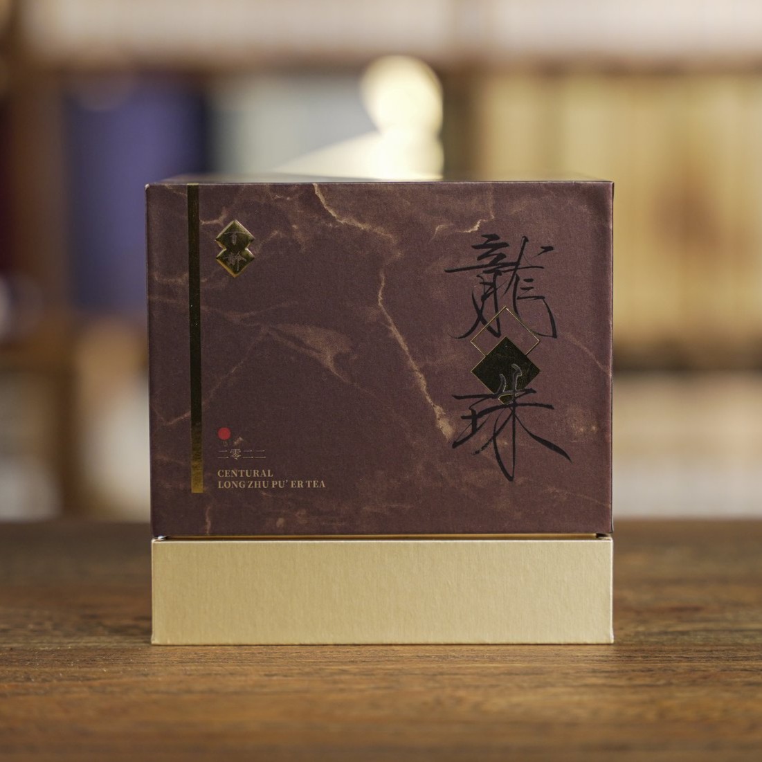 2022年PS  百龄龙珠 熟茶 普洱茶 品鉴装36克