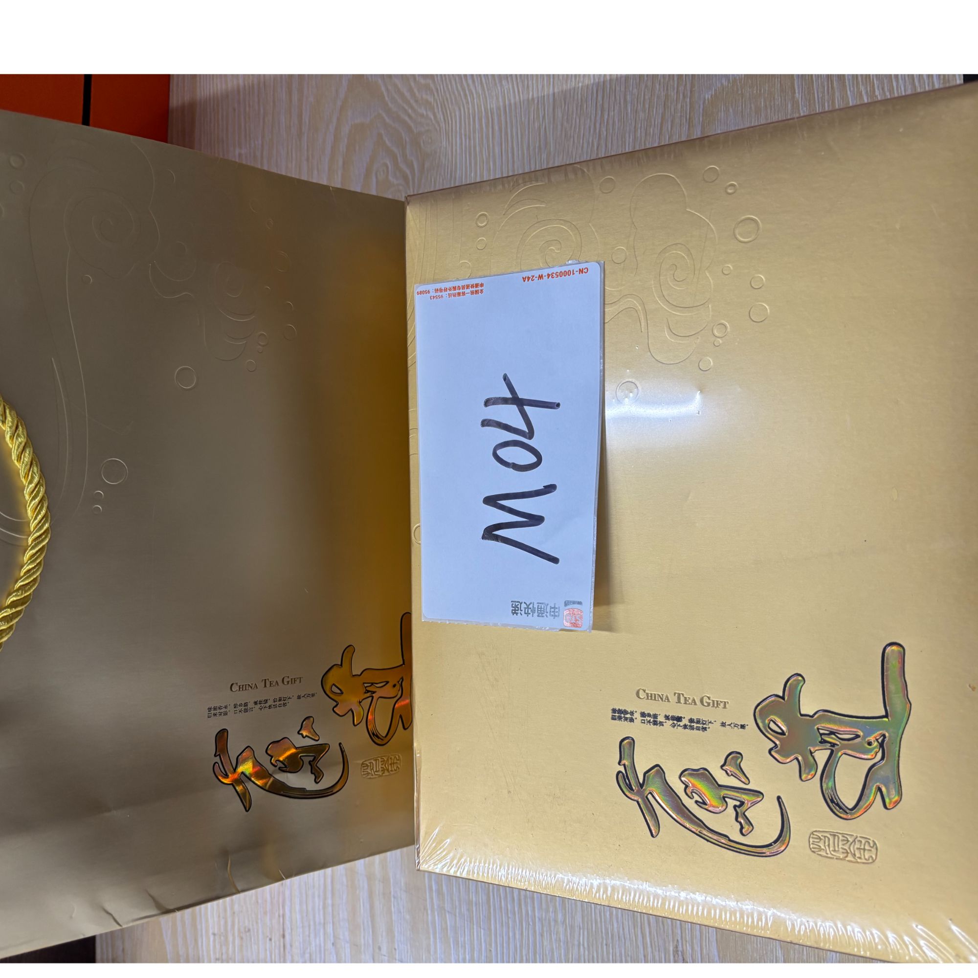 M04改价链接茶叶处理礼盒装