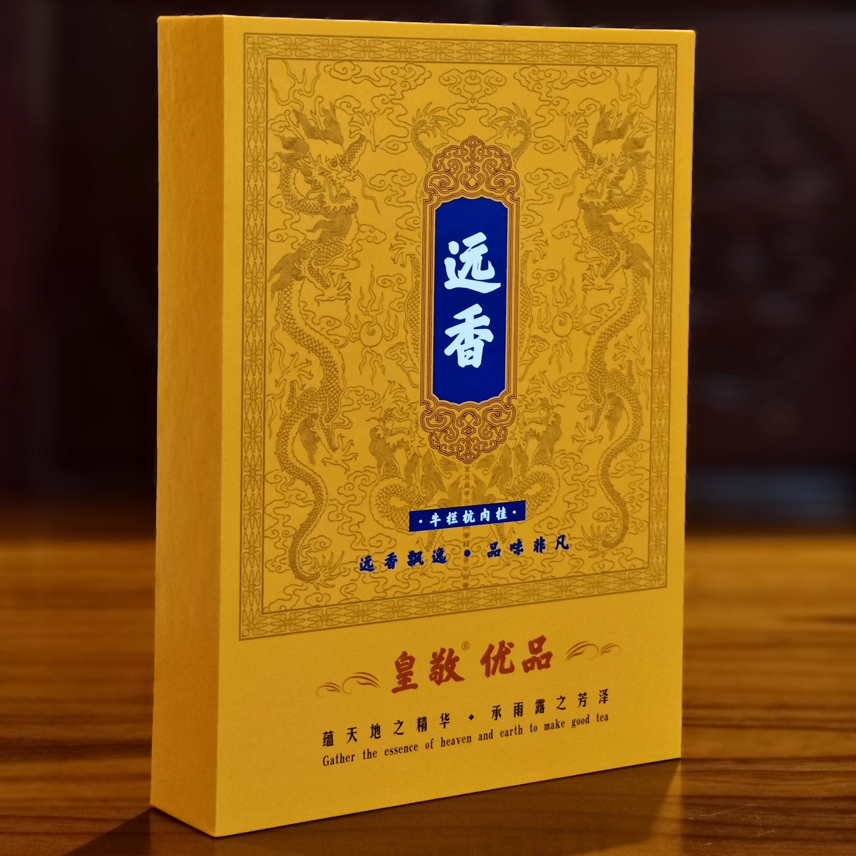 远香-牛栏杭牛栏坑肉桂茶叶礼盒装随手礼高档茶叶礼盒装送礼岩茶