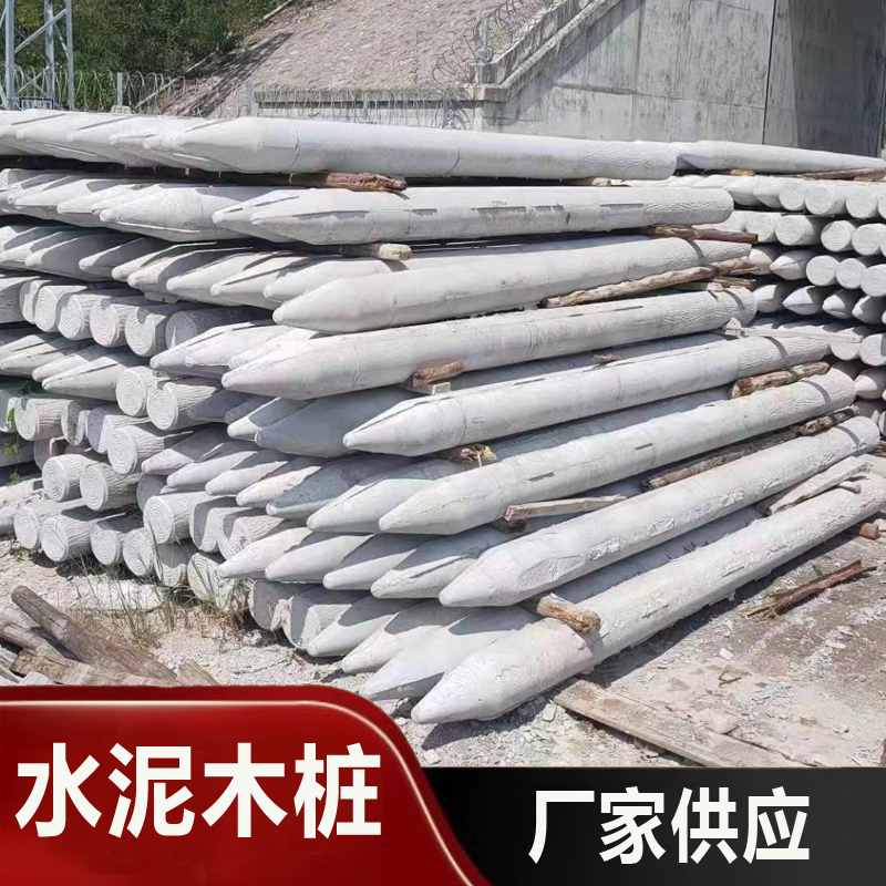 水泥仿木桩n河道景区护岸仿木纹绿化仿树桩挡土栏混凝土堤坝防洪