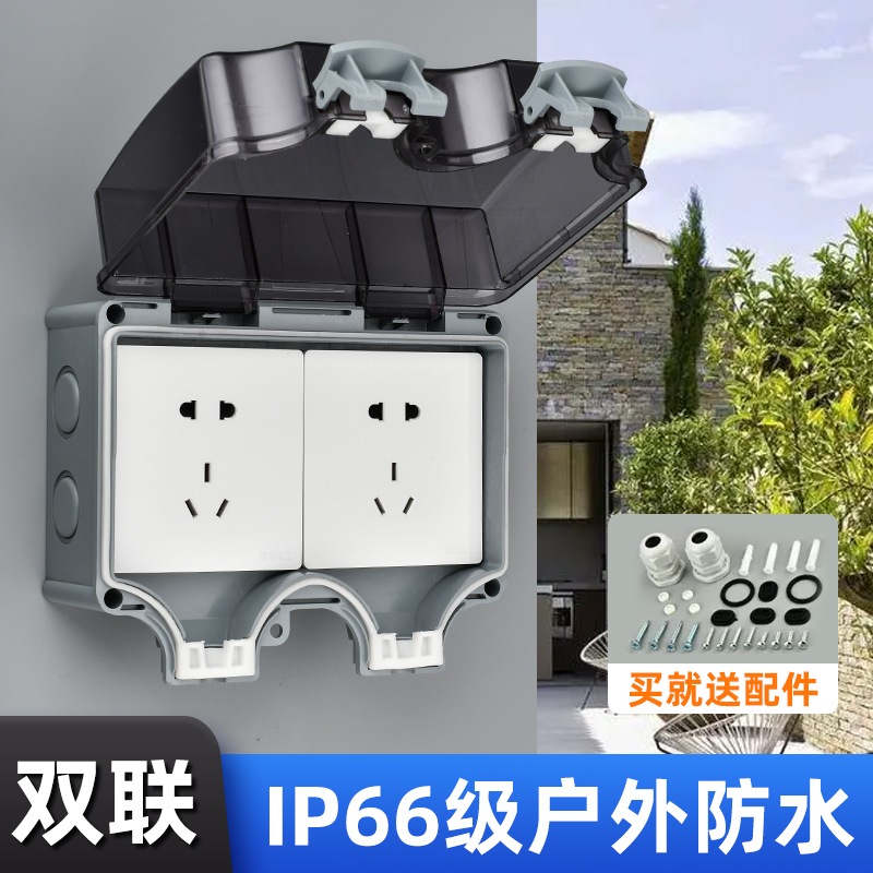户外防水插座双联明装五孔带开关防雨盒室外露天防水盒十五孔插座