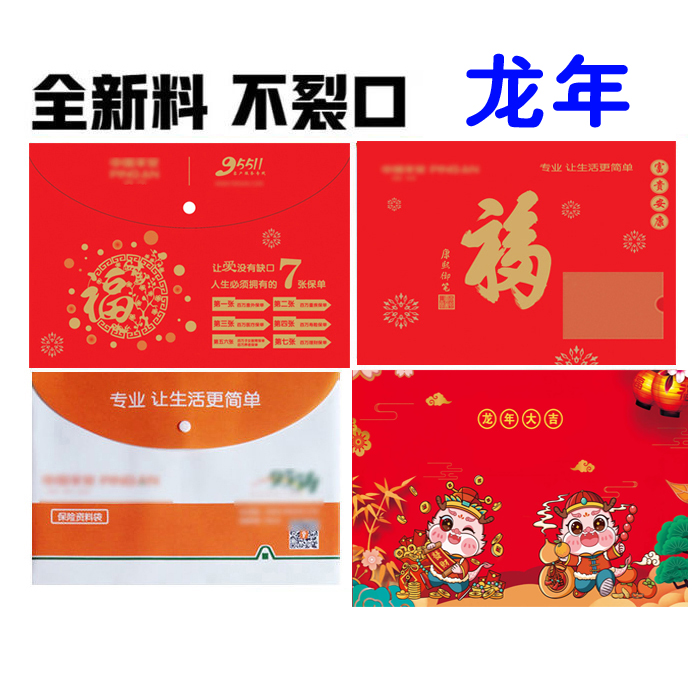 包邮平安保单袋保单封套保单皮专用资料袋合同袋加厚平安礼品现货