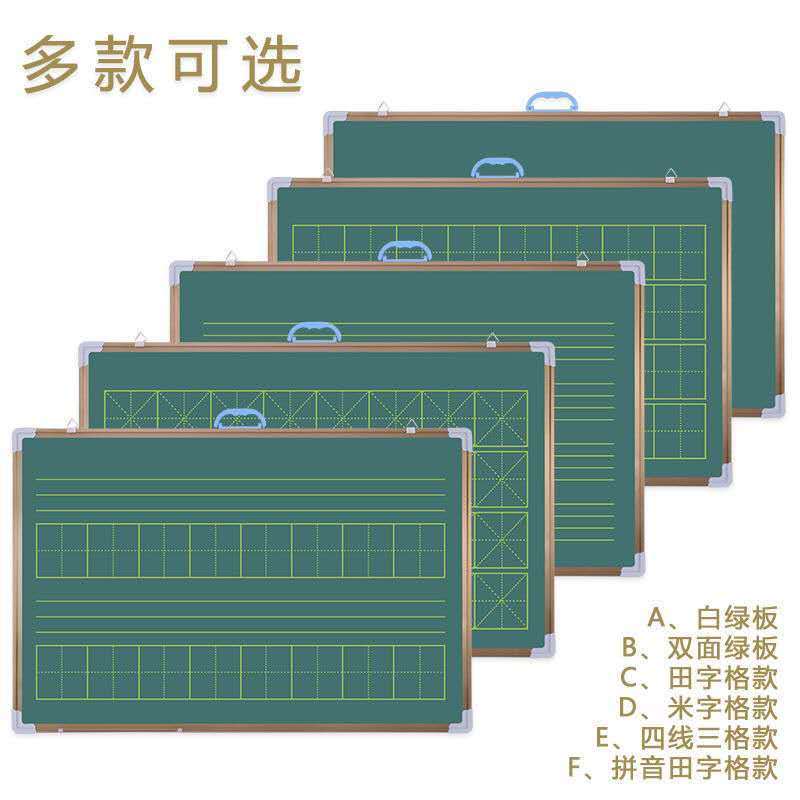 小黑板双面磁性教学拼音田字格挂式墙贴家用儿童留言可擦写字绿板
