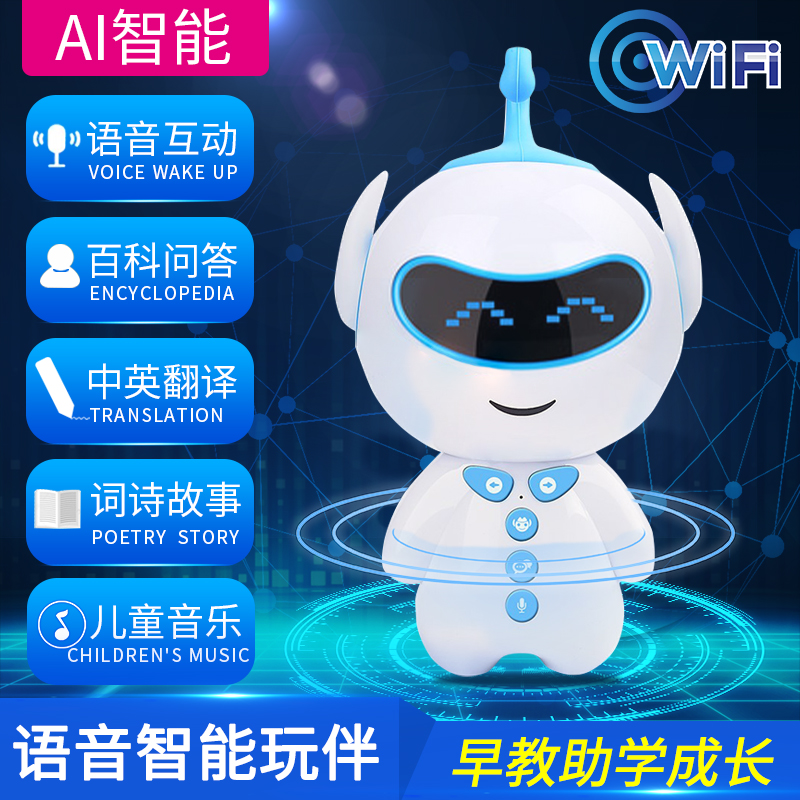 小谷智能早教机器人幼儿园男女孩对话wifi多功能儿童ai故事学习机